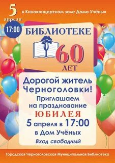 Юбилей детской библиотеки