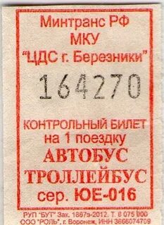 Билеты в березники