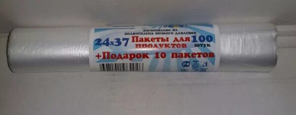 10 37 01. Пакеты д/продуктов УФАПАК 100шт 9мкр. Эконом. Пакет 24*37 рулон /01. Пакет фасовочный (24*37) 1 кг. Пакеты для продуктов Уфа пак 100 шт 24*37 8 мкр.