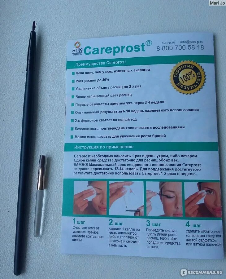 Карепрост инструкция. Карепрост способ применения. Карепрост состав. Карепрост способ применения. Карепрост состав.