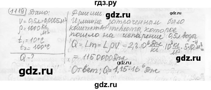 Сборник лукашик 7 9 читать. Сборник задач по физике Лукашик. Физика 7 класс Лукашик номер 523. Лукашик 7-9 класс по физике 1332. Сборник по физике 7-9 класс Лукашик номер 1449 условие.