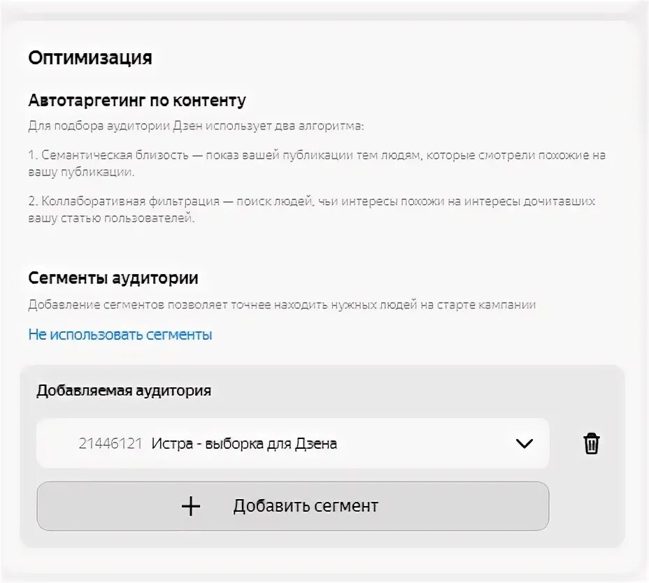 Как заблокировать рекламу в дзене. Как заблокировать рекламу в дзене