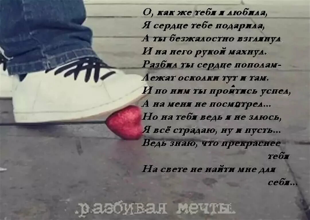 Как стать безжалостным