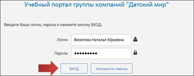 Учебный портал детский мир вход в личный. Учебный портал детский мир. Уч портал дет мир. Учебный портал детский мир ответы. Учебный портал детский мир для сотрудников.