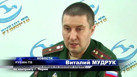 Начальник пункта отбора по контракту