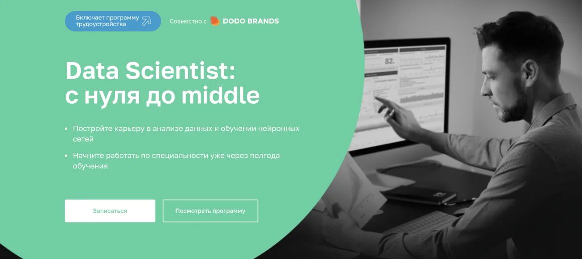 Аналитик данных курсы с нуля. Курсы data scientist. профессия data scientist. курс data science. data аналитик обучение.