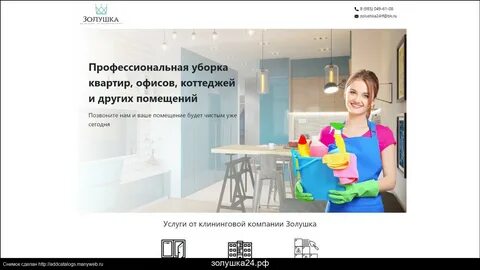 Золушка 24
