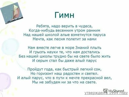 Песня про алые зори