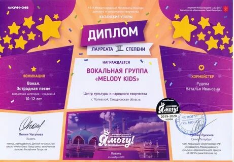 Международный фестиваль конкурс детского творчества