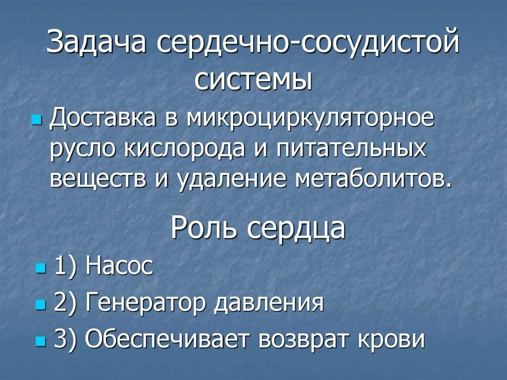 Задачи лфк при заболевании ссс. Актуальность ссс заболеваний. Цель лфк при заболеваниях сердечно-сосудистой системы. Актуальность темы сердечно сосудистых заболеваний. Задачи сердечно сосудистой системы.