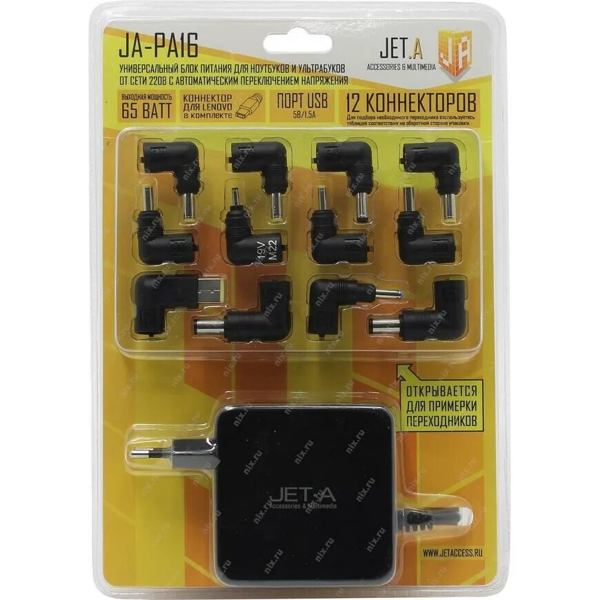 Кг 16 питание. Jet.a ja-pa19. Универсальный блок питания ja-pa7. Блок питания Jet.a ja-pa19. Блок питания Jet.a ja-pa16.