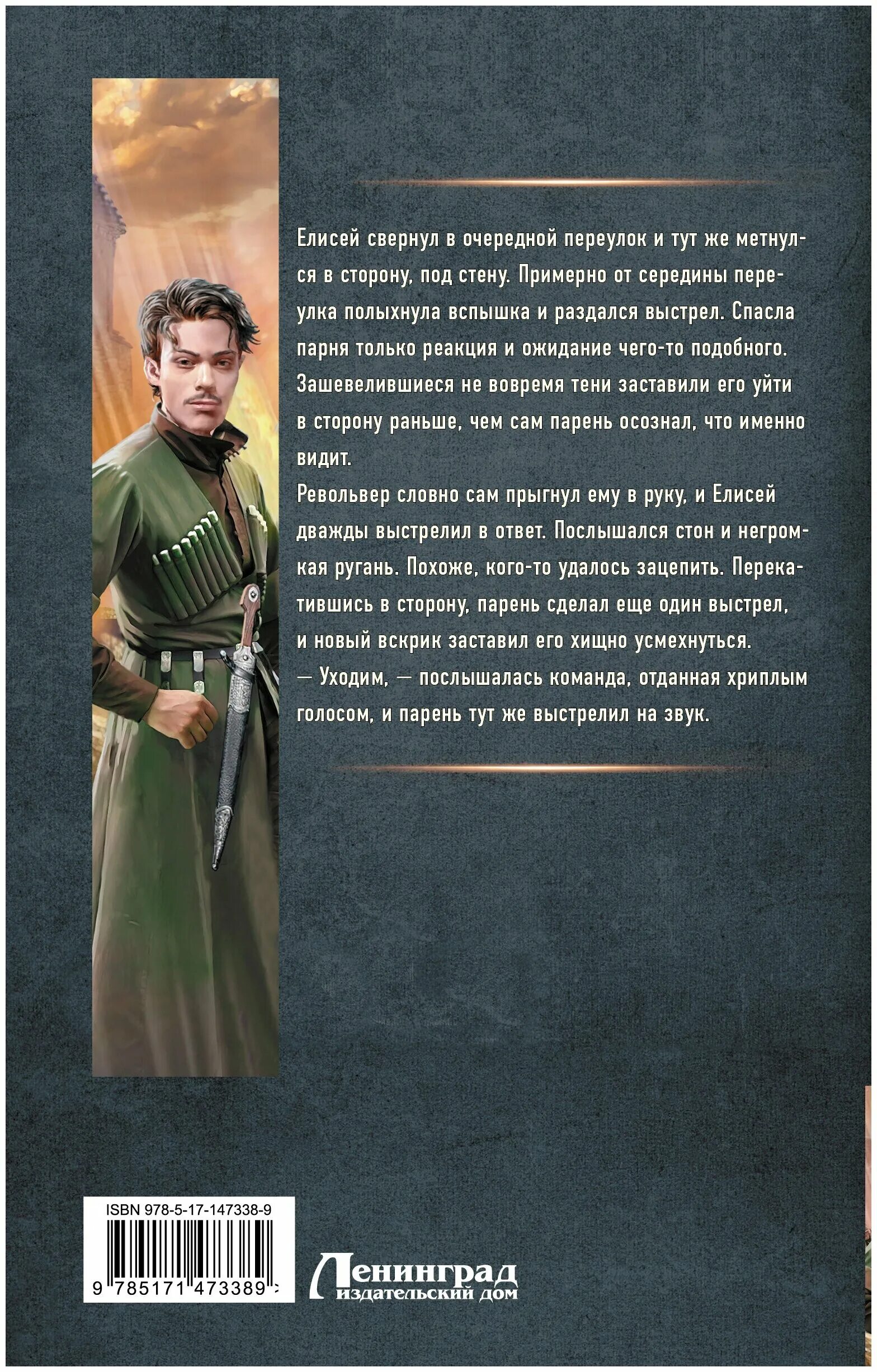 читать книги школа пластунов. читать книги школа пластунов. казачий спас книги. кавказская война книга. одиночка ерофей трофимов книга.