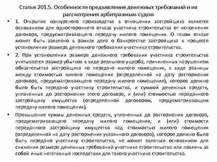 Ст 60 закона о банкротстве