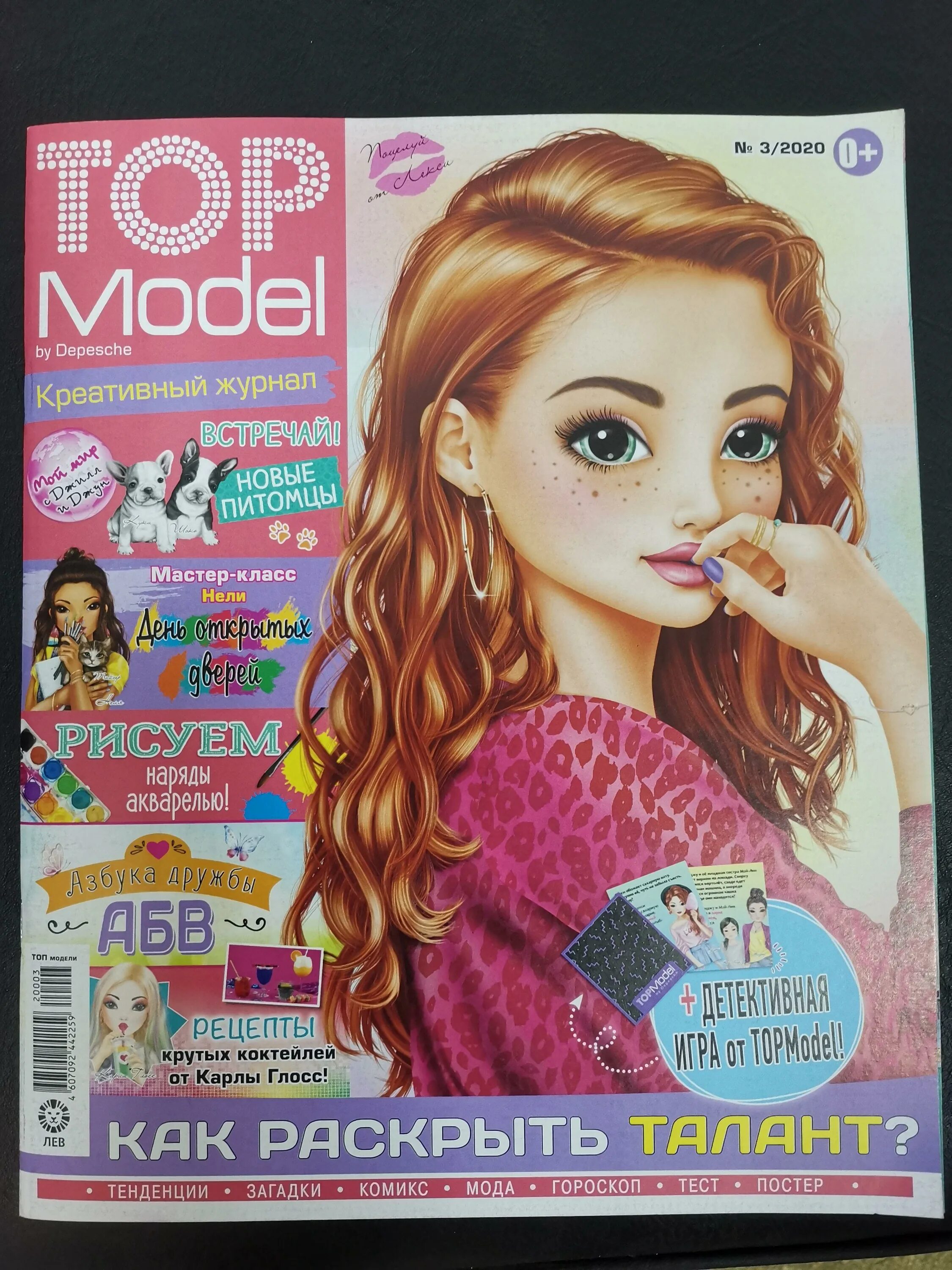 Топ модель журнал первый выпуск. Top model журнал для девочек. Журнал топ модели. Журнал топ модели. Modelling magazines.