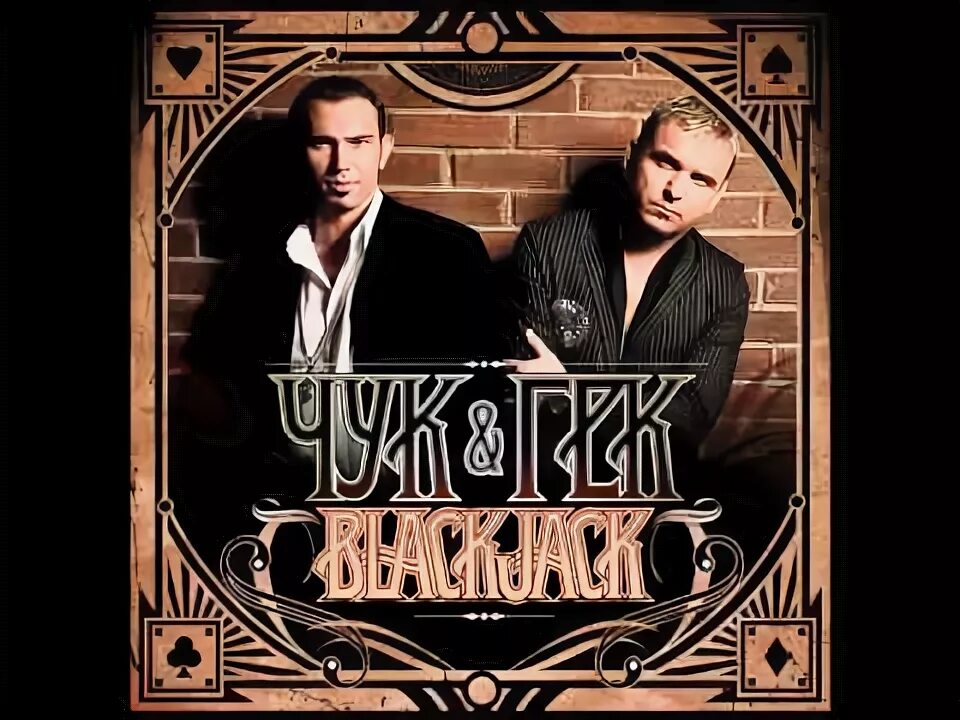 Чукучака блюдо. Мегамакс чак чук. Чук чак. Песня чука чака. Аватарки чука чака.