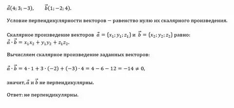 Даны векторы а 4 12