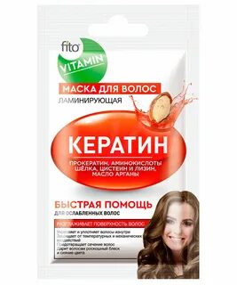 Кератин витамины