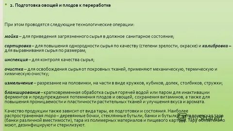 Время готовности овощей