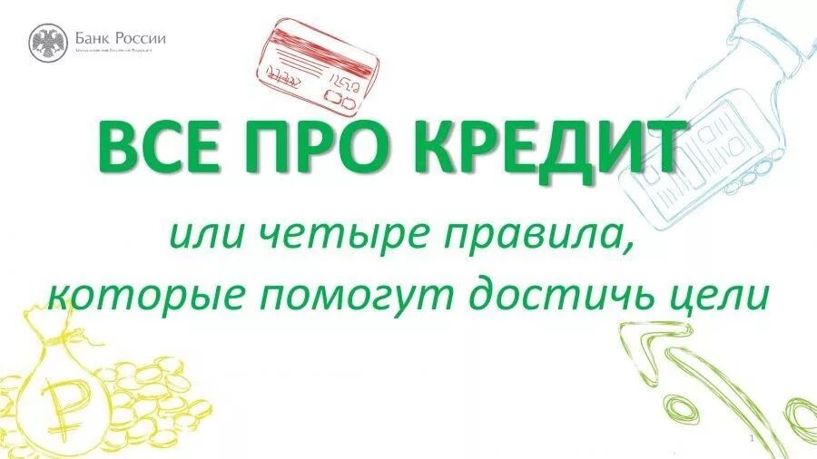 Купи в кредит pro