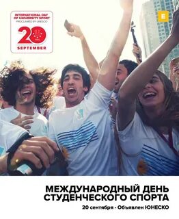 20 сентября какой день