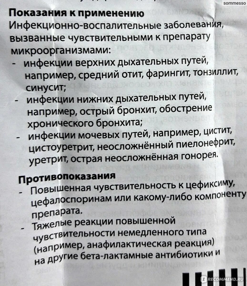 Супракс таблетки инструкция. Супракс-солютаб 400 инструкция по применению. Супракс дозировка таблетки. Супракс инструкция по применению.