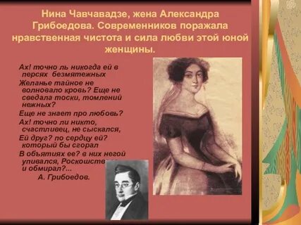 Современники о женщинах