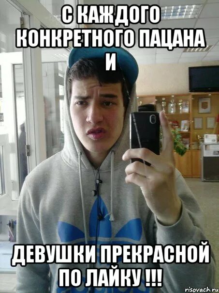 Конкретный пацан. Конкретный пацан. Четкий пацан демотиватор. Алкаш с жигулевским. Adidas tracksuit gopnik.