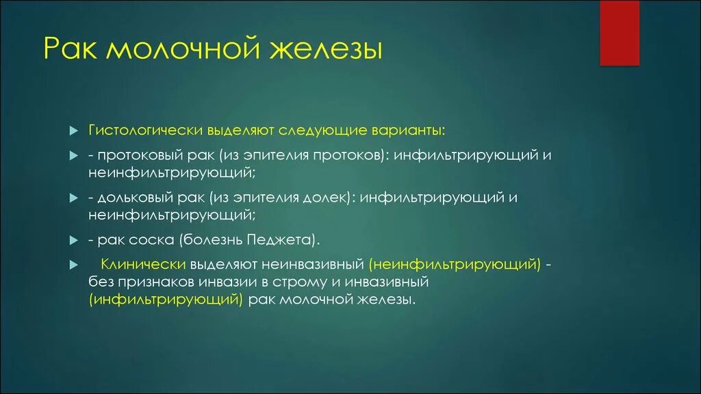 Инфильтрированная опухоль. Инфильтрирующая протоковая карцинома. Инфильтрирующая протоковая карцинома молочной железы. Инвазивный протоковый РМЖ. Инфильтрирующая протоковая карцинома молочной железы 2 степени.