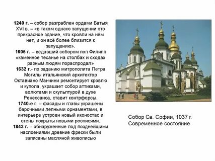 Три дня киева текст