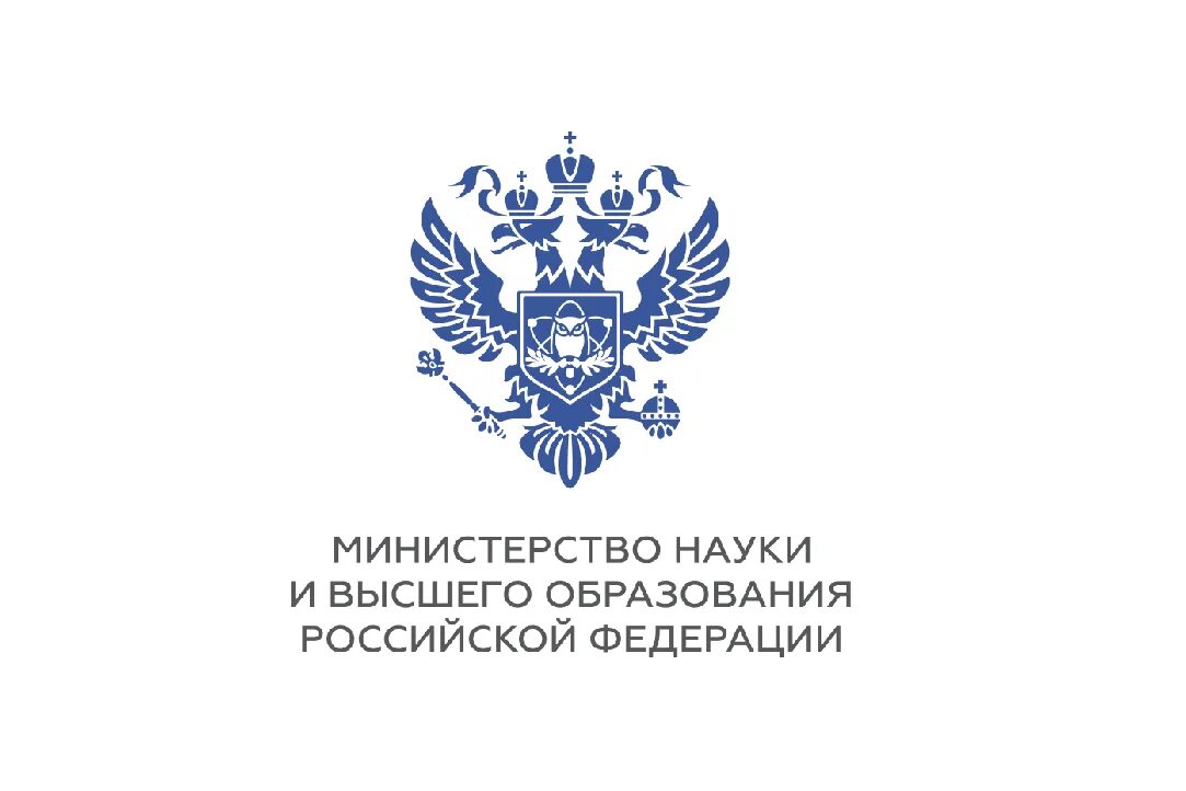 Комитет образования рф. Эмблема Минобрнауки РФ. Министерство образования и науки Российской Федерации. Министерство науки и высшего образования Российской Федерации. Министерство образования и науки РФ лого.