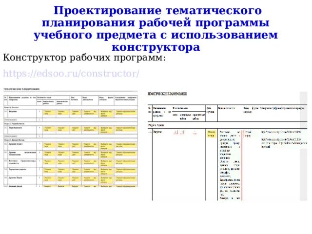 Конструктор программ 2023