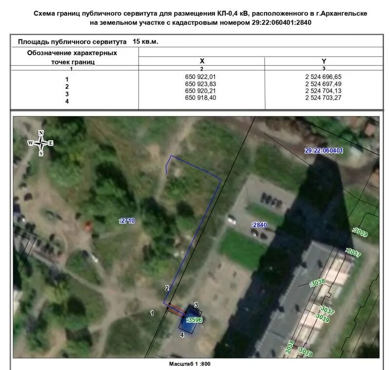 Схема границ публичного сервитута. Координаты характерных точек границ земельного участка. Описание границ публичного сервитута. Графическое описание местоположения границ публичного сервитута. Определить местоположение границ