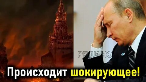 Российский происходить