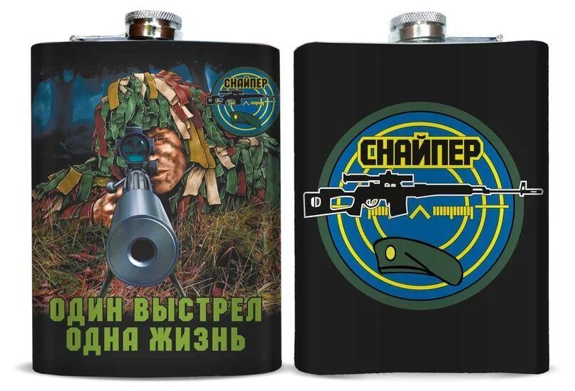 Один выстрел значение. Фляга снайпер. один выстрел. снайпер один выстрел. девиз снайперов.