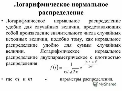 Нормальная случайная величина это