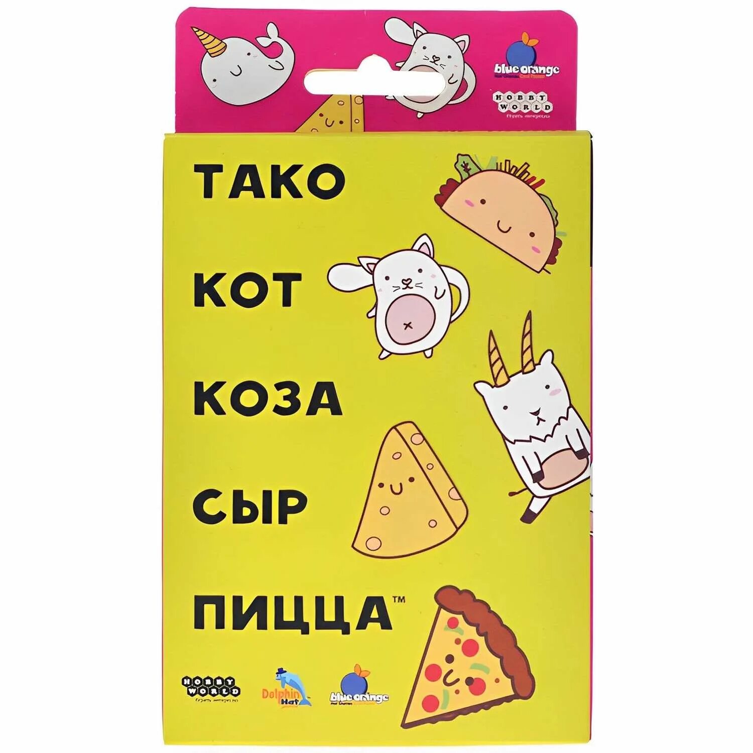 Тако кот. Тако кот коза сыр пицца. Настольная игра тако кот коза сыр пицца. Игра кот коза сыр пицца. Игра тако.