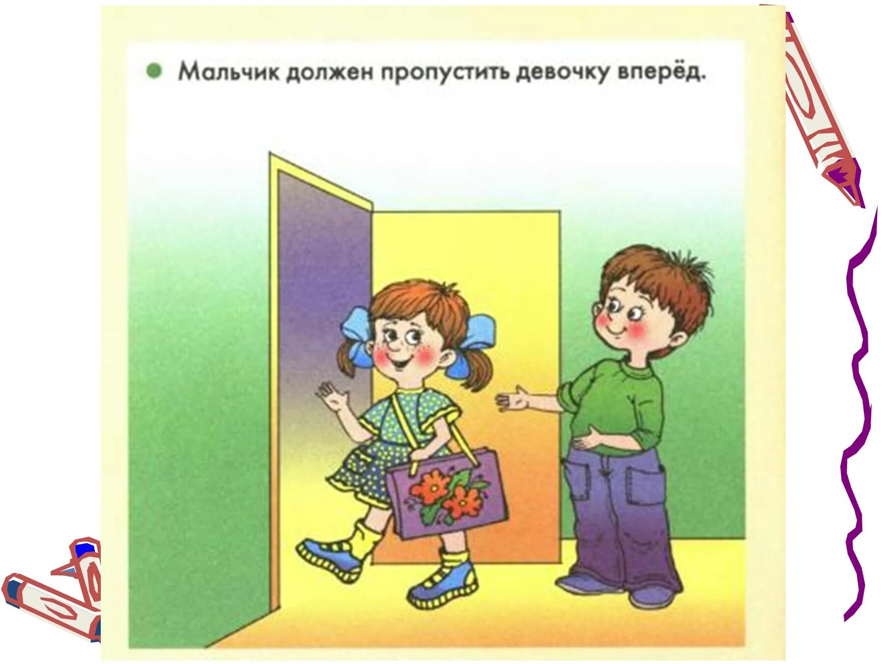 Пропустить выносить