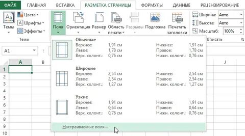 Как сделать масштаб в экселе
