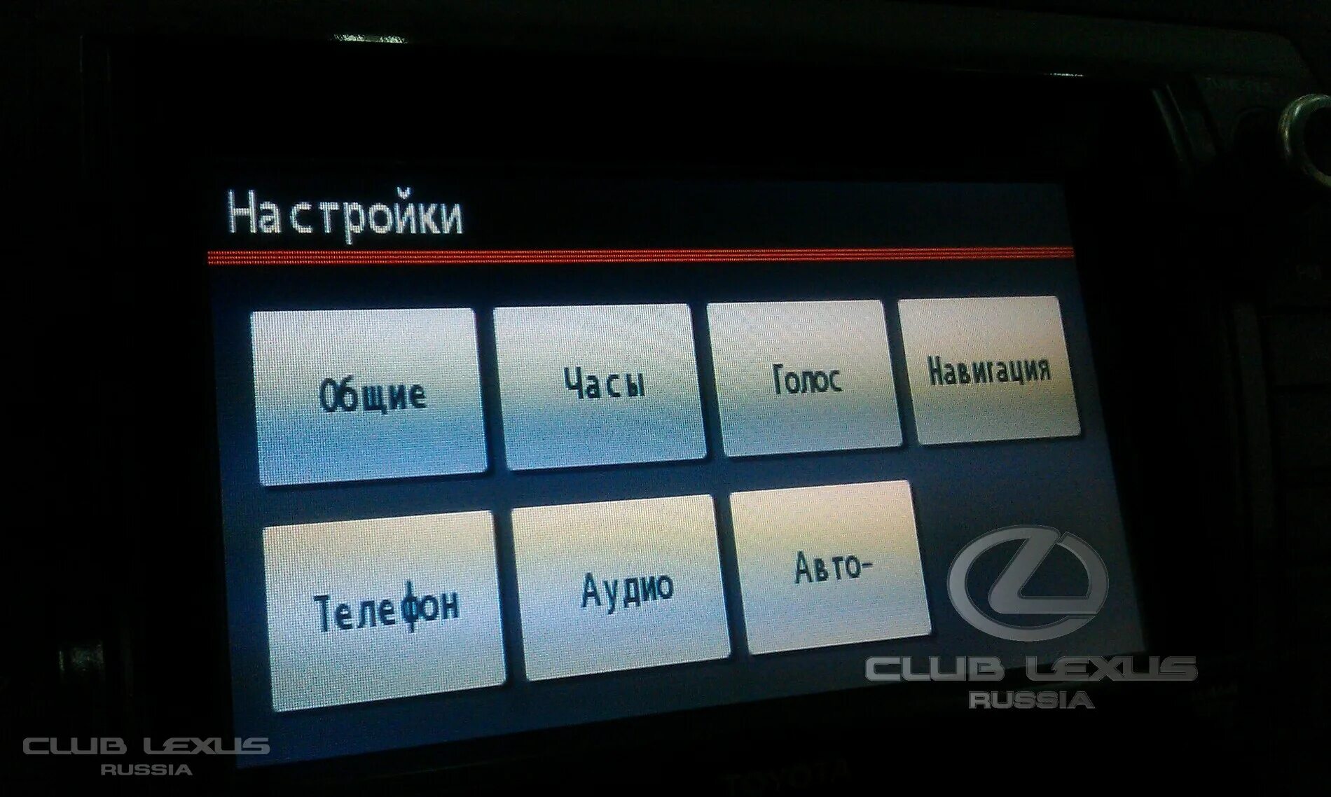 Русификация китайских автомобилей. Русификация демотиватор. Toyota kluger v русификация магнитолы. Магнитола тойота 16046. Русификация климата gs300.