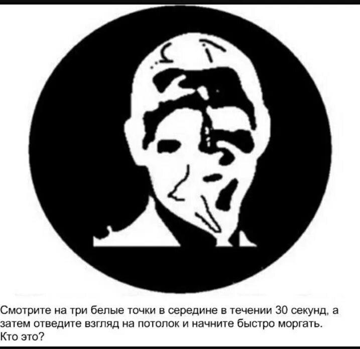 Как увидеть иисуса. Зрительные иллюзии иисус. обман зрения иисус. оптическая иллюзия христос. увидеть иисуса.