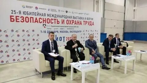 Биот безопасность и охрана труда