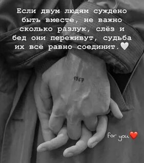 Если суждено быть вместе будете