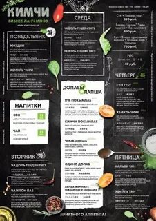 Кимчи октябрьская ул 22 меню