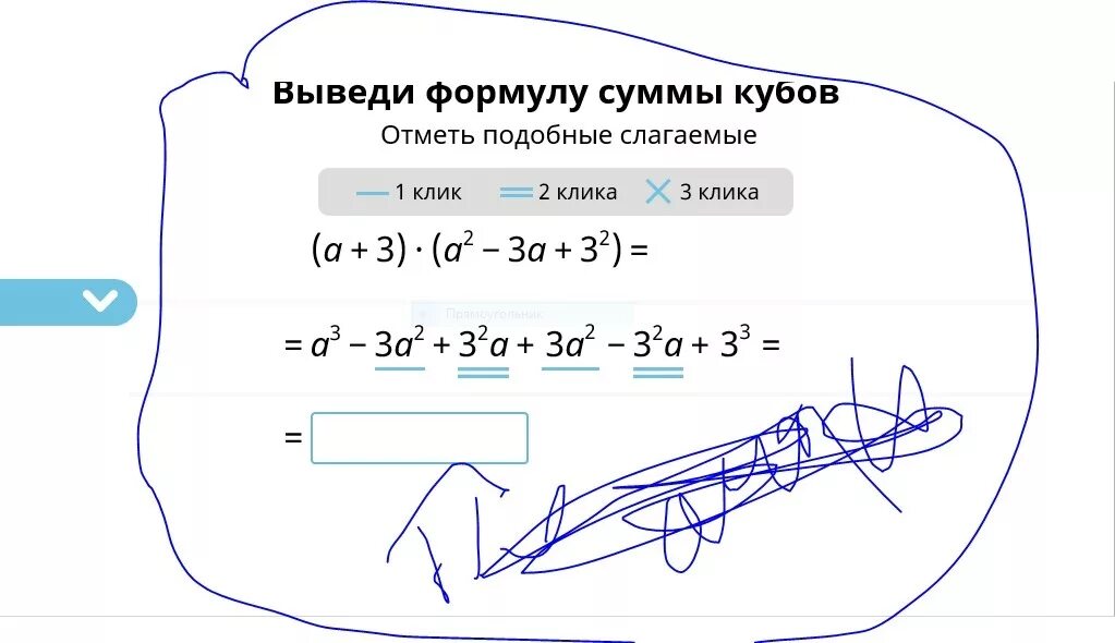 Выведи формулу суммы кубов. Выведи формулу Куба суммы. Вывели формулу суммы кубов. Выведи форму Куба суммы. Отметьте все правильные формулы