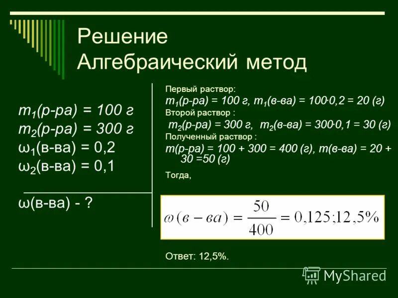 Си в задачах. Задачи по законам ньютона. M1=3 кг;m2=2кг;v1=4 м/с. M 1 m m 1 решение. Решение на m.
