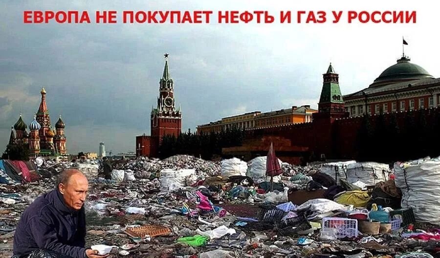 Поставь буде. Бедность в России. Нищета России при Путине. Российская разруха и нищета. Путинская разруха.