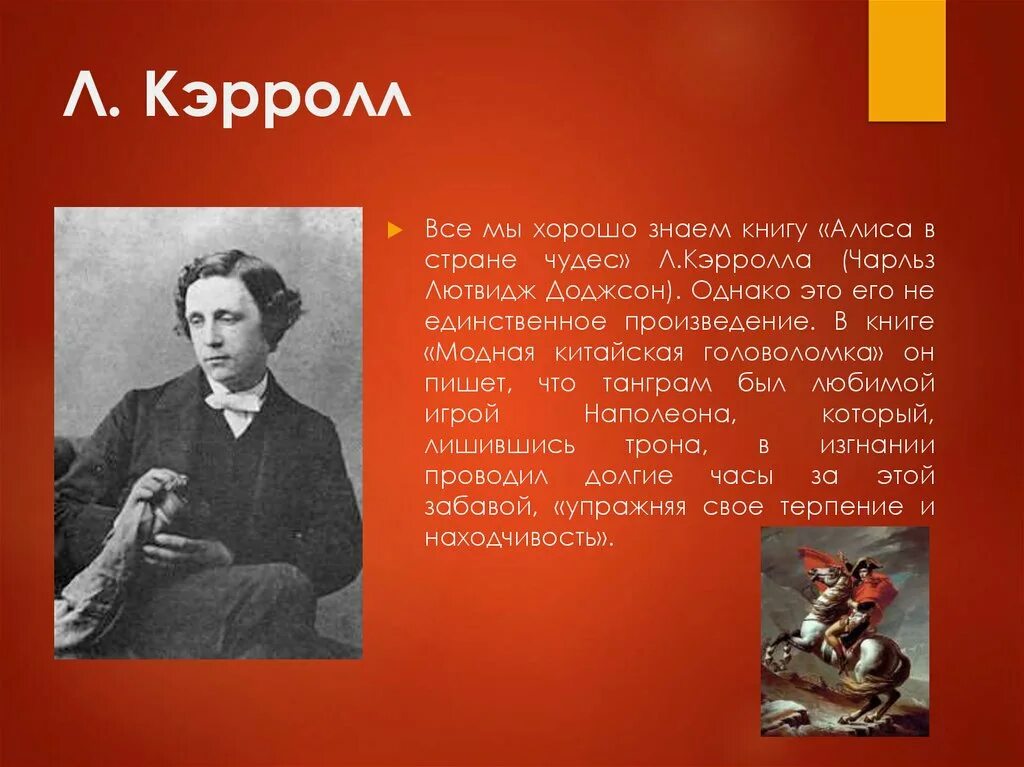 Сообщение про льюиса кэрролла