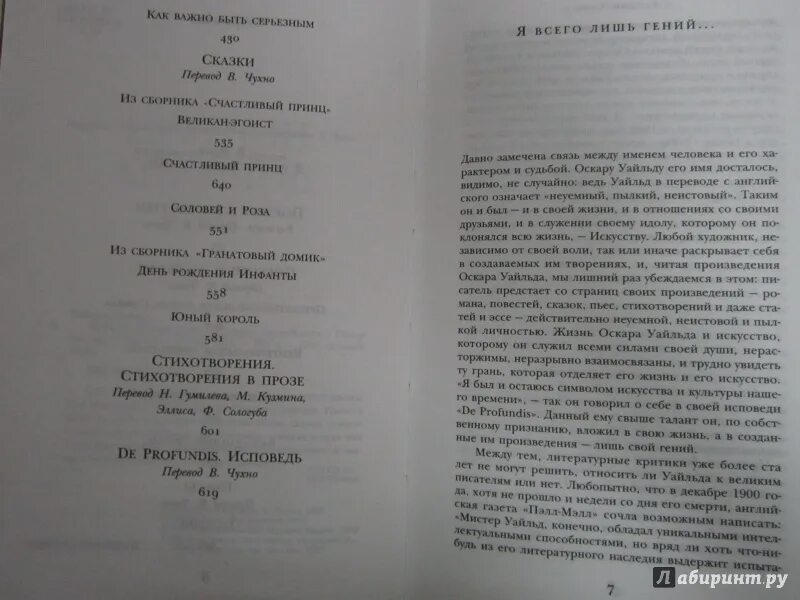 Дориан грей сколько страниц. Портрет дориана грея книга сколько страниц. портрет дориана грея оскар уайльд книга сколько страниц. портрет дориана грея книга сколько страниц в книге. сколько страниц в портрете дориана.