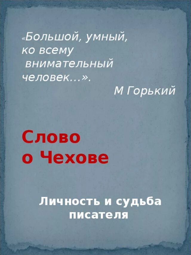 Чехов поэзия. Чехов стихи короткие. Стихи Чехова короткие. Стихотворение Чехова короткие. Маленький стих Чехова.