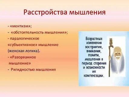 Ментизм